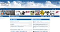 Desktop Screenshot of on-line-board.ru