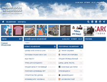 Tablet Screenshot of on-line-board.ru